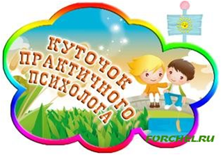 Картинки по запросу поради психолога